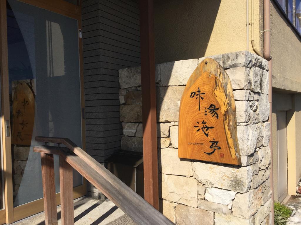 Hotel Izu Katase Onsen Ayumitei Fukumatsuso Higashiizu Zewnętrze zdjęcie